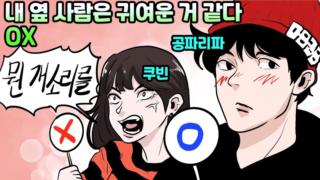 새로운 커플 탄생