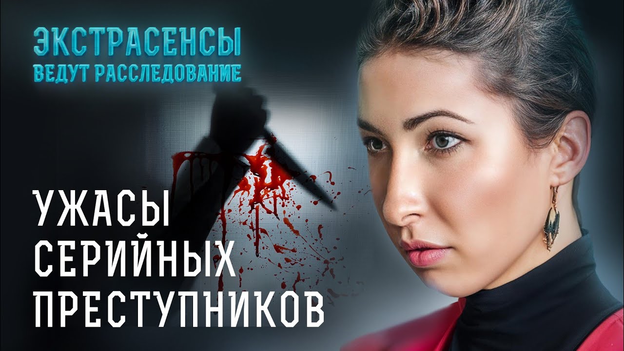 Мистическая сила каждую ночь преследует девушку – Экстрасенсы ведут расследование