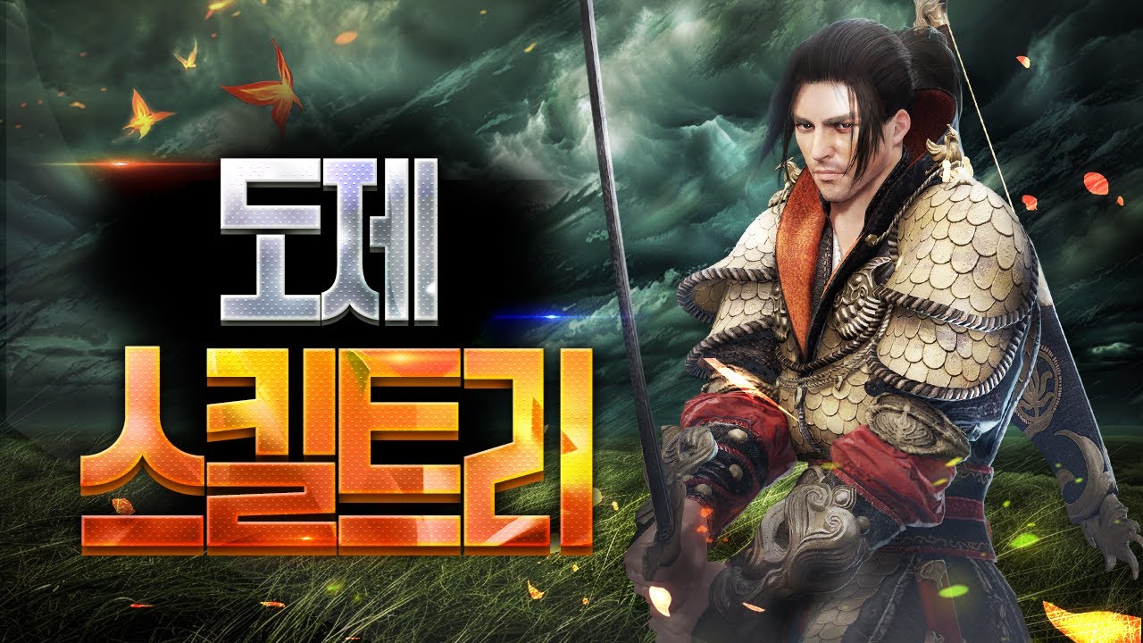 [검은사막 모바일] 
