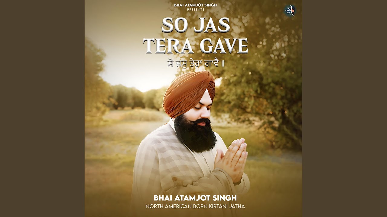 So Jas Tera Gave