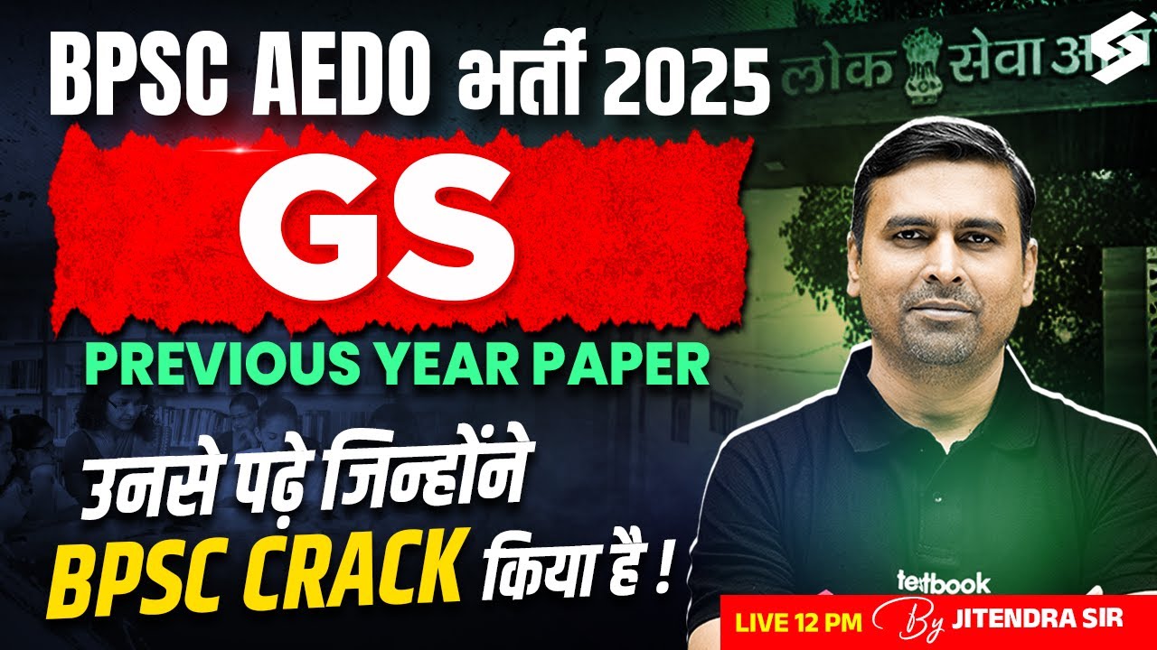BPSC AEDO 2025 | BPSC AEDO GS Previous Year Question Paper | BPSC AEDO GS Class 2025 | Jitendra Sir