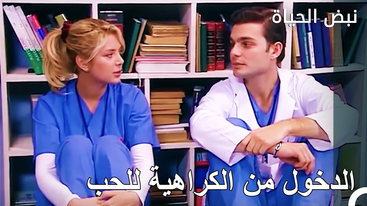 انجذاب الحب بين بوراك وقدر - نبض الحياة