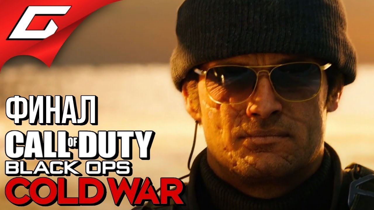 КТО Я ТАКОЙ? ➤ CALL of DUTY: Black Ops COLD WAR ➤ Прохождение #5 [Финал\Все Концовки]