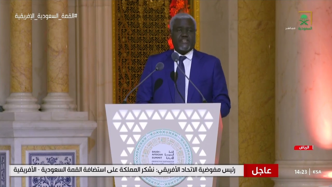 كلمة رئيس مفوضية الاتحاد الأفريقي في القمة السعودية الأفريقية