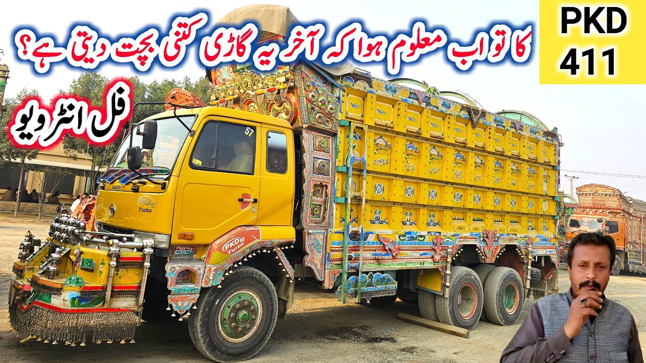 PKD411 Truck Model2015 Price information I PKD Truck ke Qeemat Dekhen Aur Bachat Bhe #QamarTv