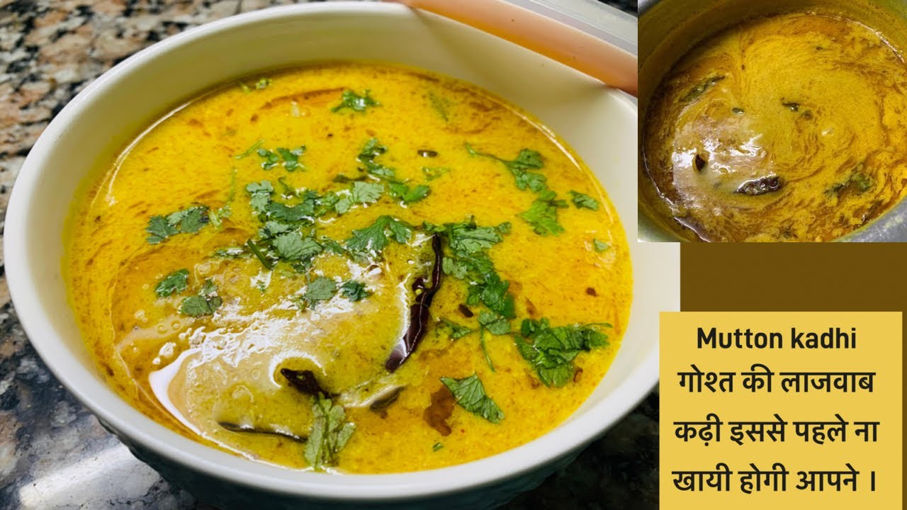 Mutton kadhi | गोश्त की लाजवाब कढ़ी कभी ना खायी होगी ना बनाई होगी | Mutton lovers recipe ||