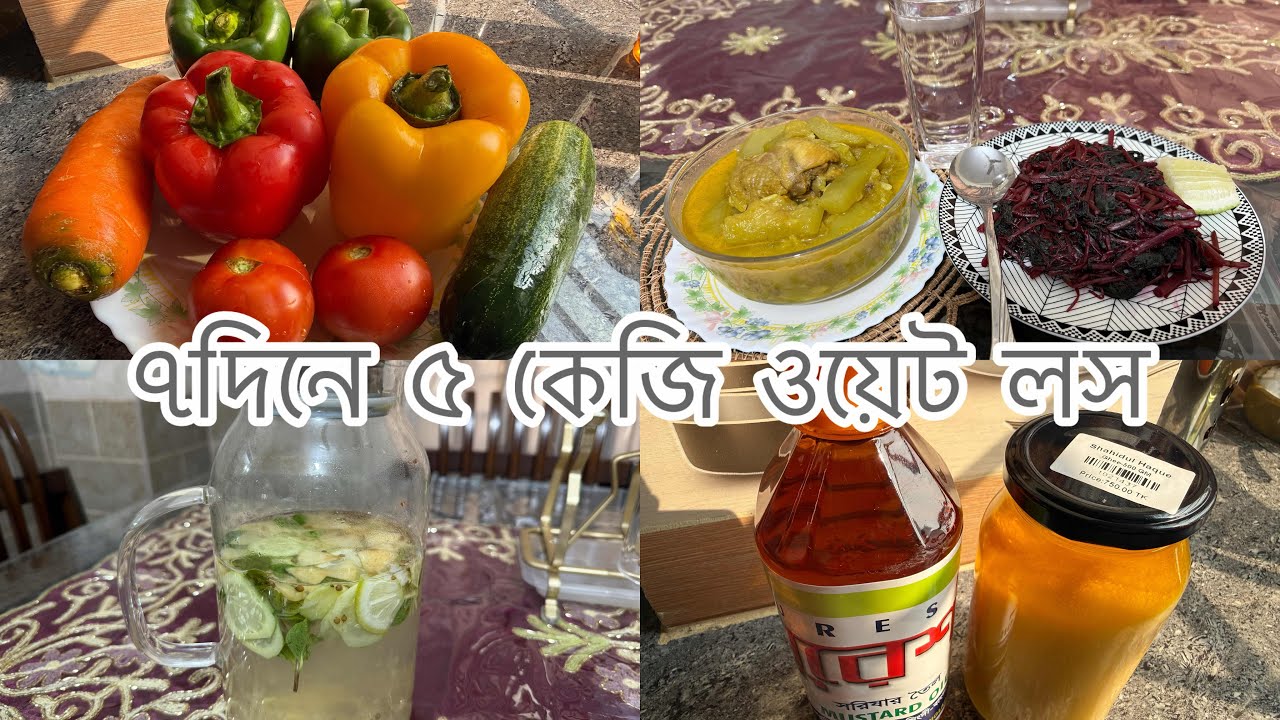 ￼FULL DAY DIET PLAN FOR WEIGHT LOSS // সাত দিনে ওজন কমাতে চান তাহলে জানুন এবং মানুন #weightloss 🥬🥒🍅👈