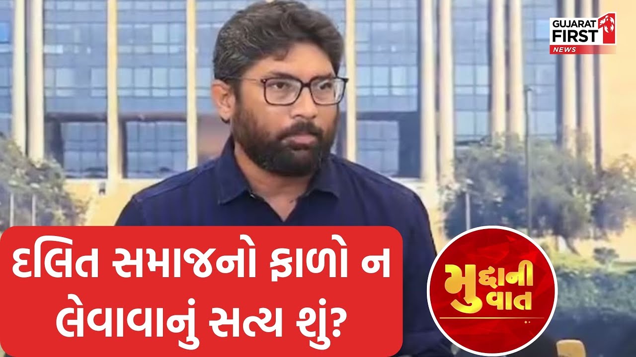 Banaskantha ના કલેક્ટર અને SPને અનુસૂચિત જાતિ આયોગની નોટિસ | Mudda Ni Vaat