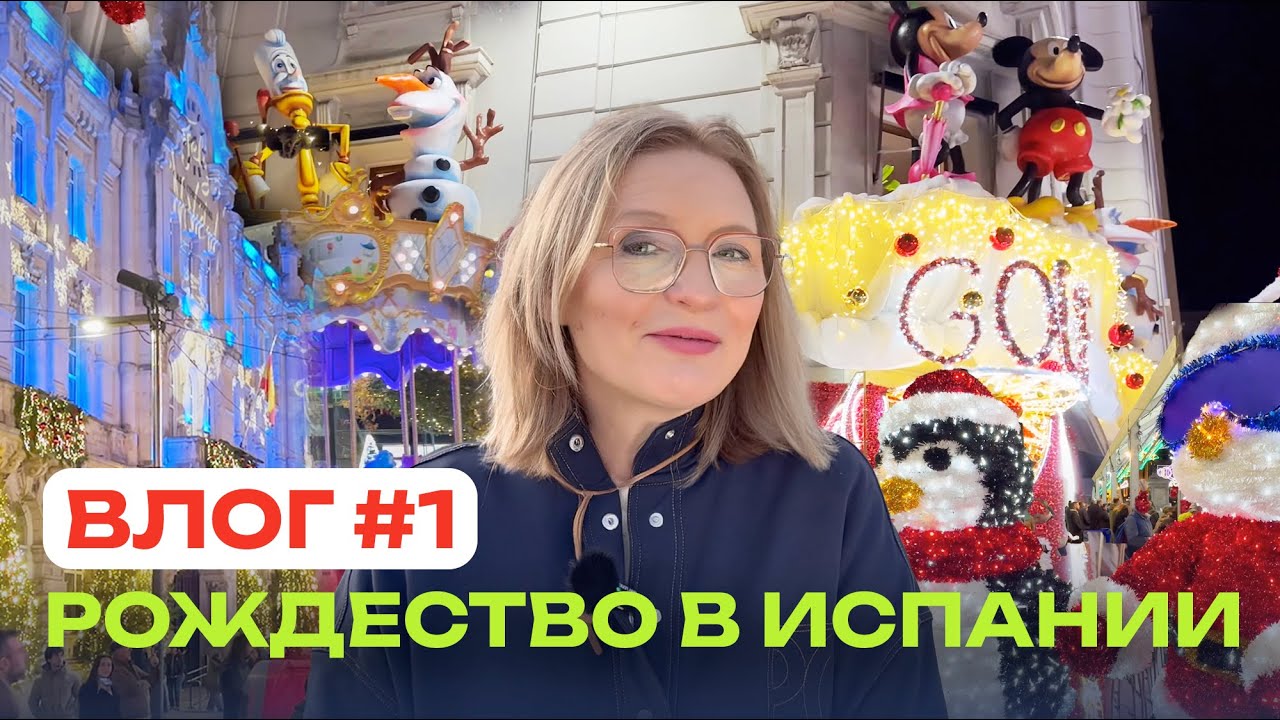 Сантандер - невеста моря! Моя Другая Испания