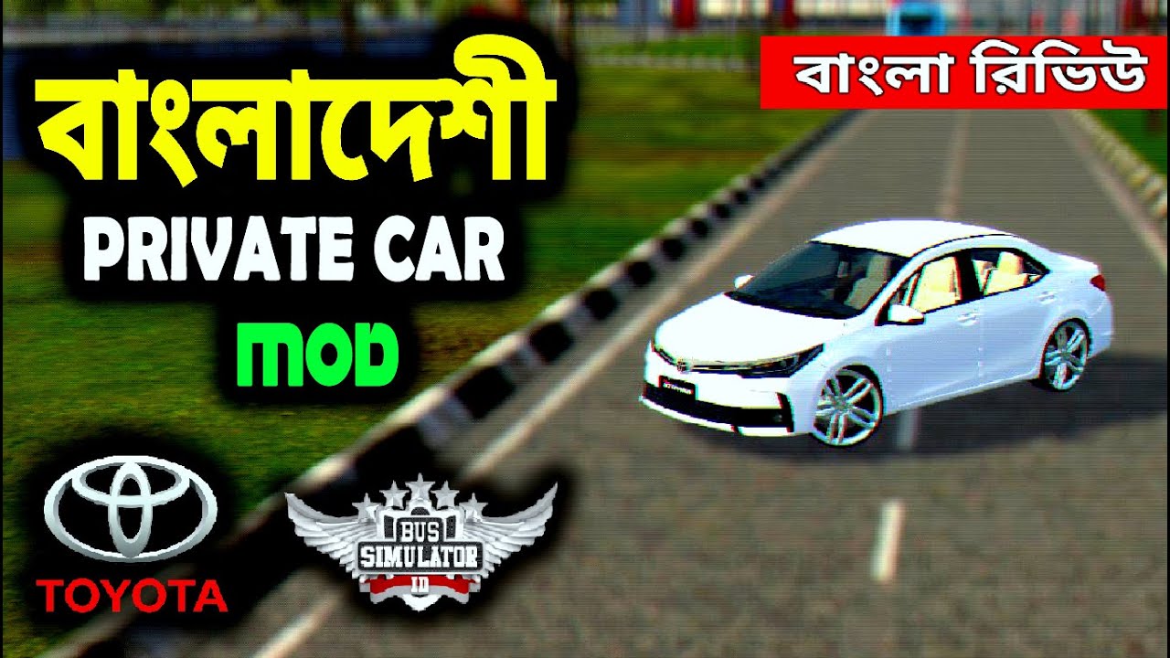 BUSSID MOD | Bangladeshi Private Car mod | Bangla Review + LINK