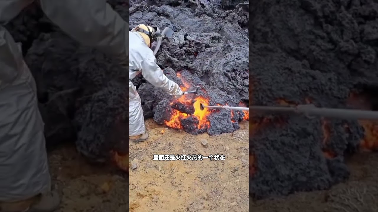 火山熔岩的温度有多高，可用用手摸吗？ #岩浆 #熔岩 #火山