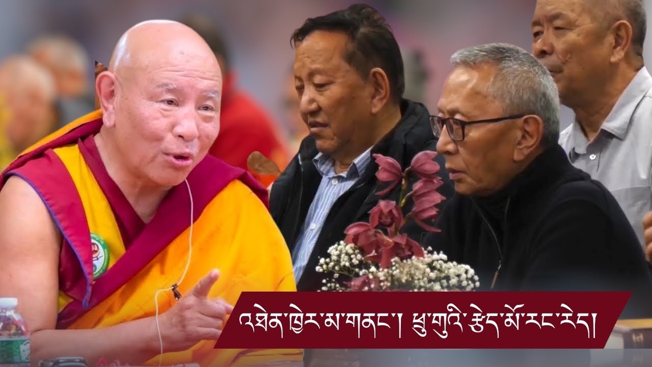 བཀའ་སློབ་ཟབ་མོ། || འཐེན་ཁྱེར་མ་གནང་། ཕྲུ་གུའི་རྩེད་མོ་རང་རེད། || #JhadoRinpoche #NewYork #Tibetan ||