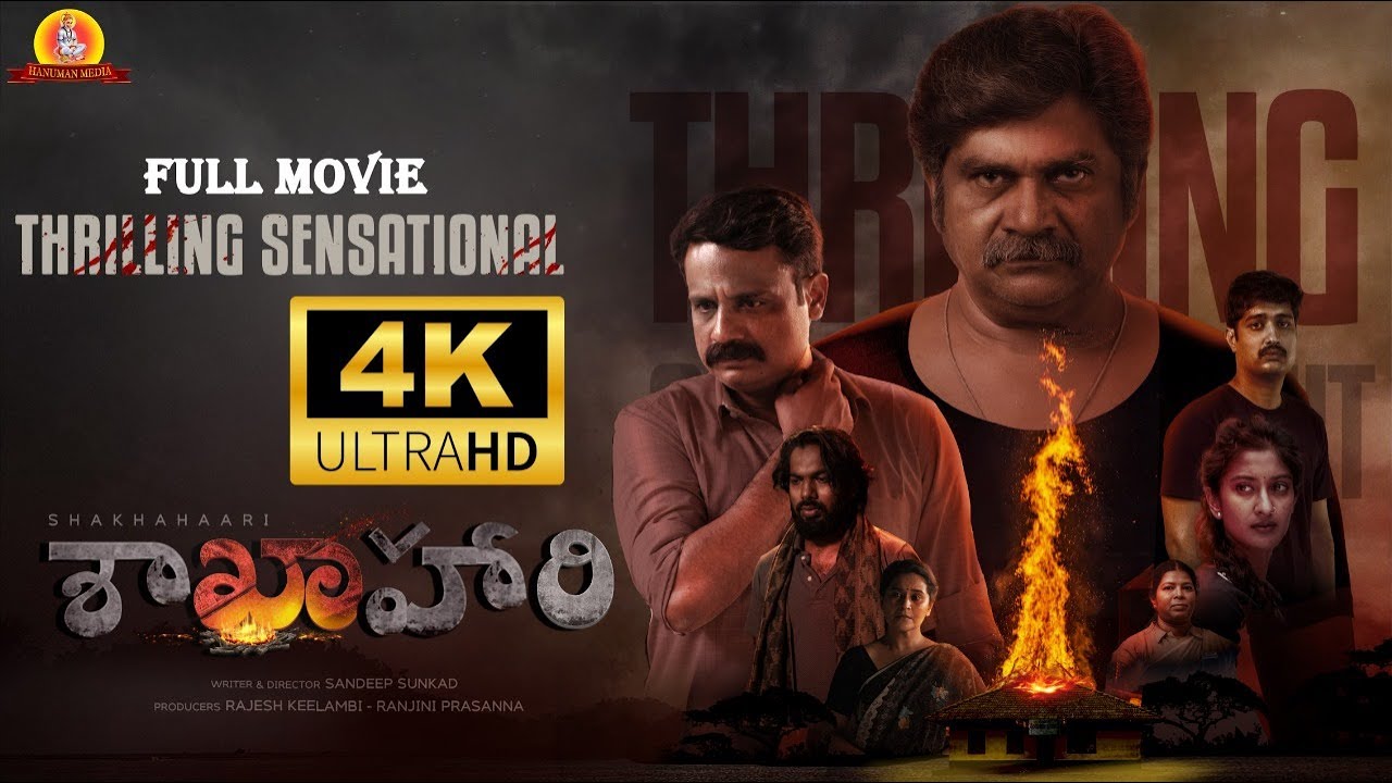 Shakhahaari Telugu Full Movie 4K | 2024 Telugu Super Hit Movies | Rangayana Raghu | Hanuman Media