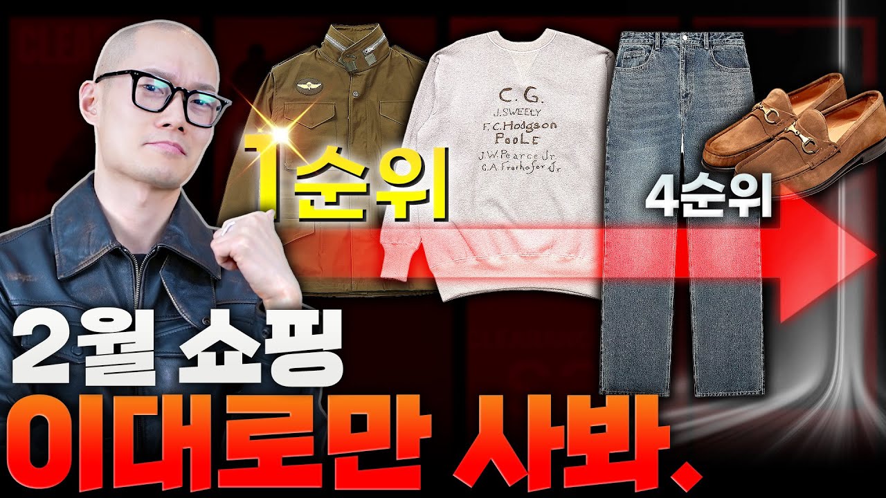 지금부터 눈여겨볼 봄을 위한 우선순위 패션템 (2월 패션 우선순위)