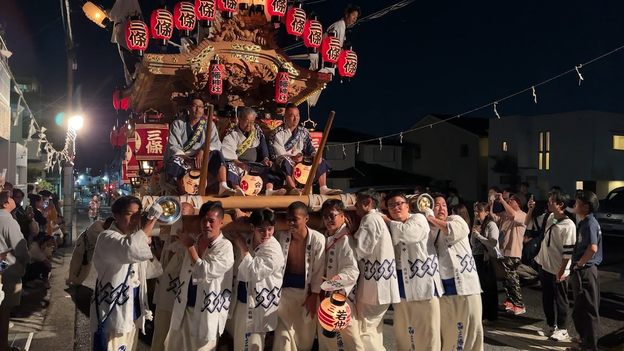 令和6年10月13日　三条八幡神社宮入　三條區