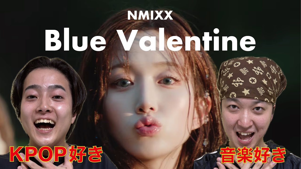 【MVリアクション】 NMIXX(엔믹스) “Blue Valentine” M/V JAPANESE REACTION !!!