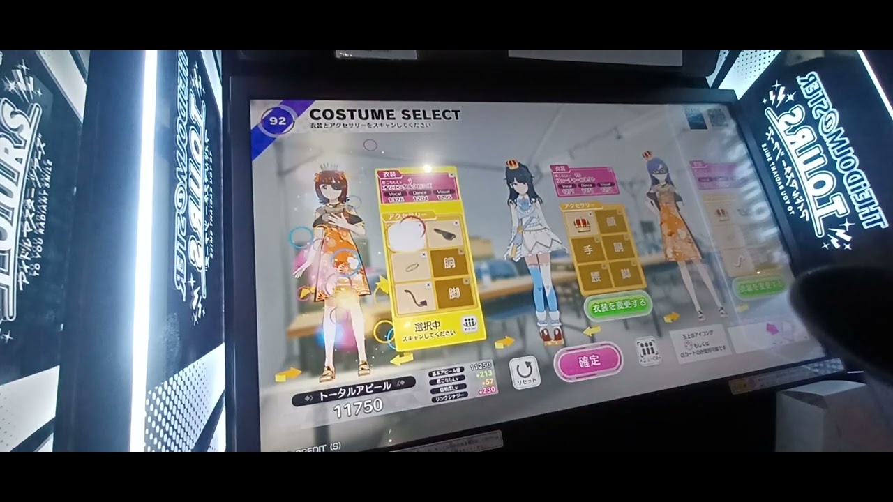 ツアマス、初心者向け🔰プレイ動画!!✨