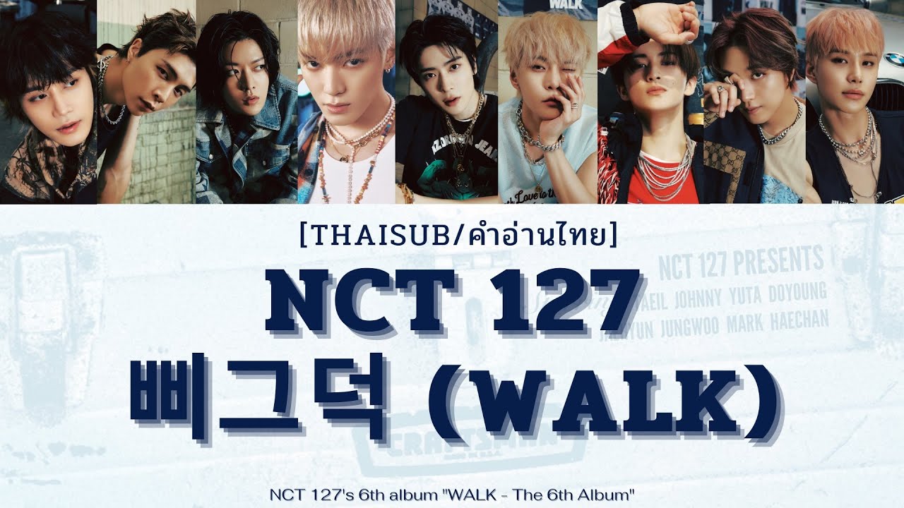 [THAISUB] NCT 127 '삐그덕 (Walk)' #ปีกือดอก