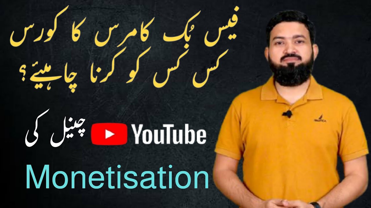 Alhamdulillah, My Channel has been Monetized | FB Commerce Course