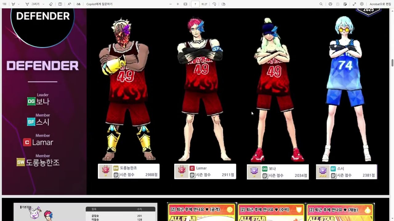 [프리스타일2 대회] 2025 온라인 챔피언십 결승, Freestyle2 Online Championship Final 2025