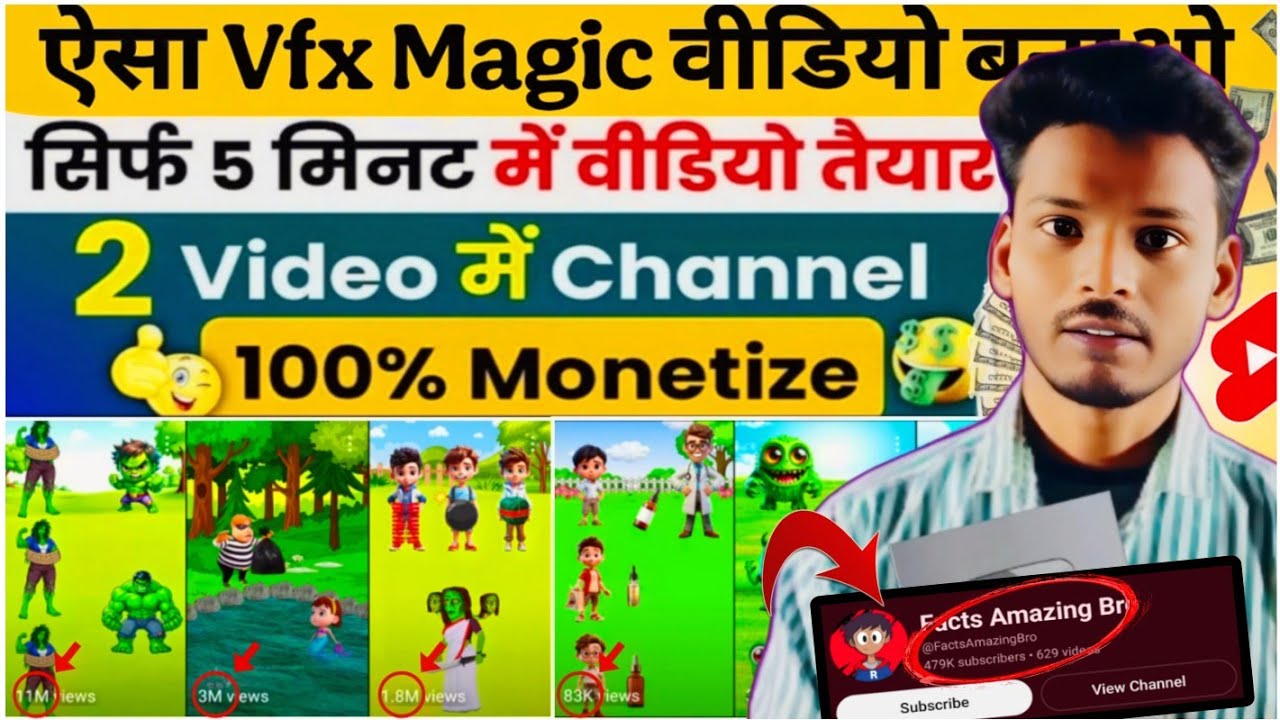 @FactsAmazingBro की तरह विडियो कैसे बनाये | Cartoon Video Kaise Banaye | Vfx Video kaise banaye