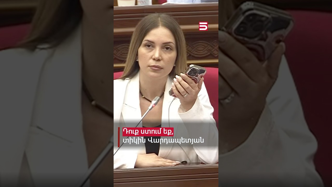 Դուք ստում եք, տիկին Վարդապետյան. Աննա Գրիգորյան #Աննա_Գրիգորյան #5tv