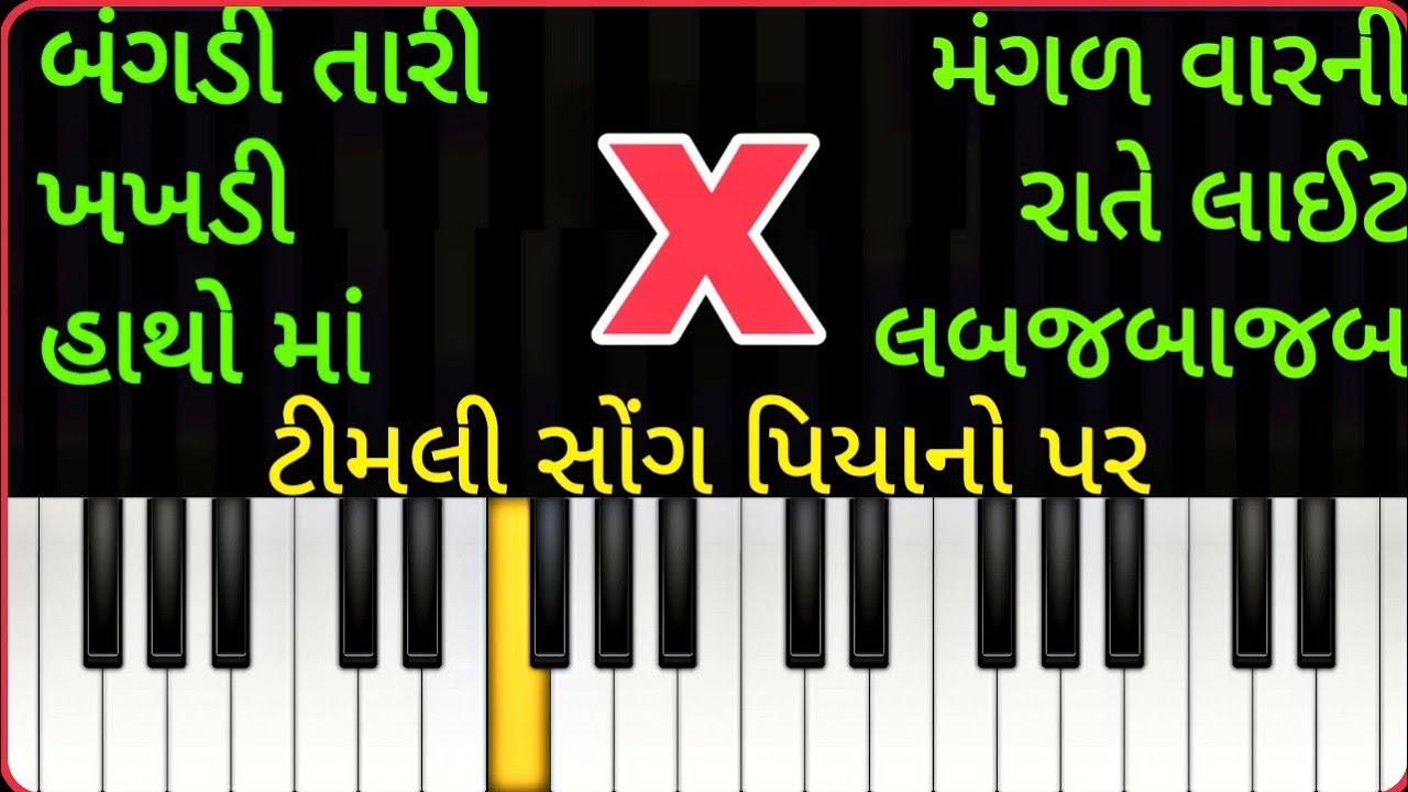 Bangadi Tari Khahadi Hatho Ma &times; Mangal Varni Rate Lite  | Piano Cover | Gujarati Song Piano Tutorial