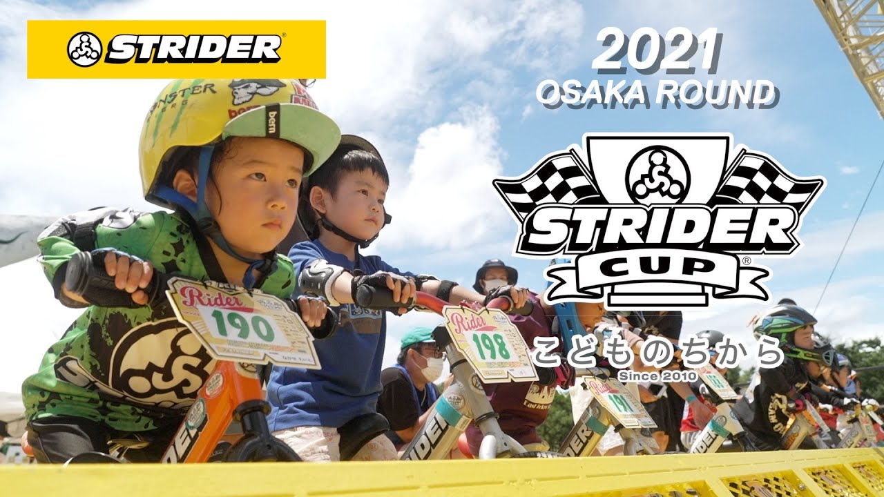 【STRIDER CUP 公式Video】STRIDER CUP 2021大阪ラウンド