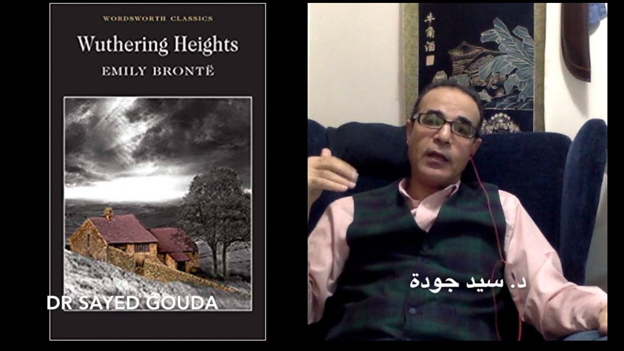 Wuthering Heights P4 رواية مرتفعات ووذارينج لإيميلي برونتي. تحليل للشخصيات والرموز والمواضيع ج٤.