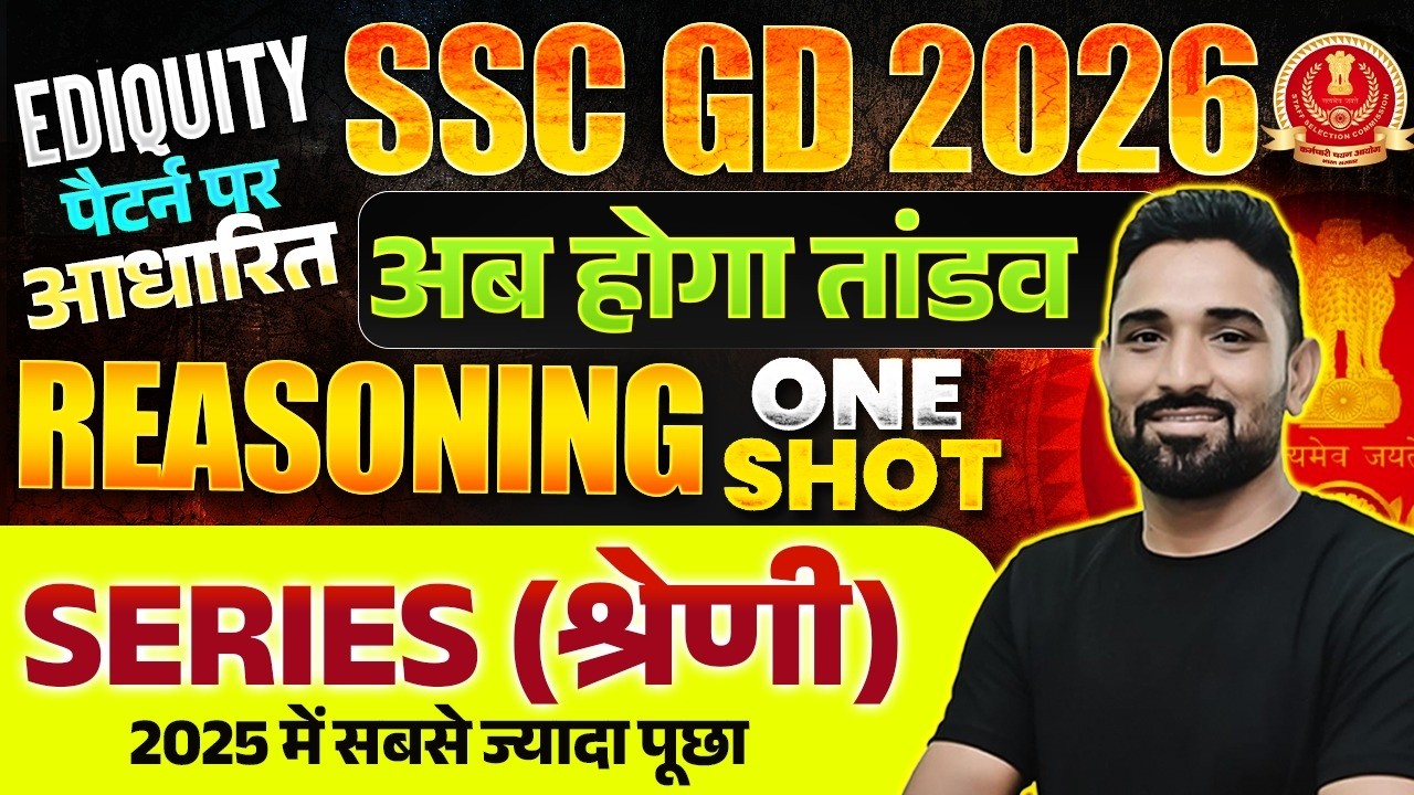 SSC GD 2026 | SSC GD Reasoning Series Test 2026 | Reasoning For SSC GD 2026