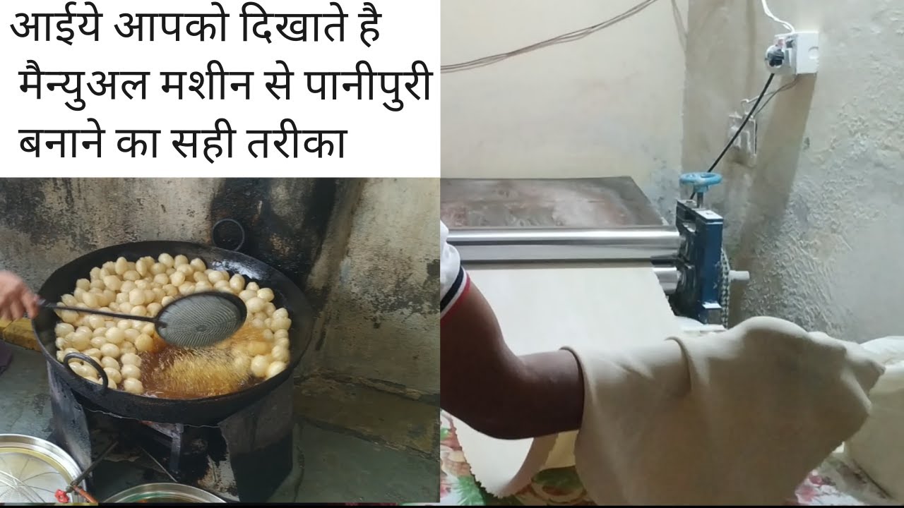 Manual Panipuri Machine | Panipuri recipe for business mo.8459245570