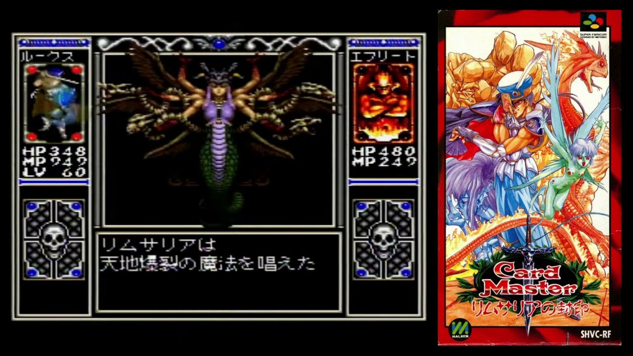 【15分耐久】 カードマスター リムサリアの封印 (SFC) リムサリア (ラスボス)戦 【作業用BGM】