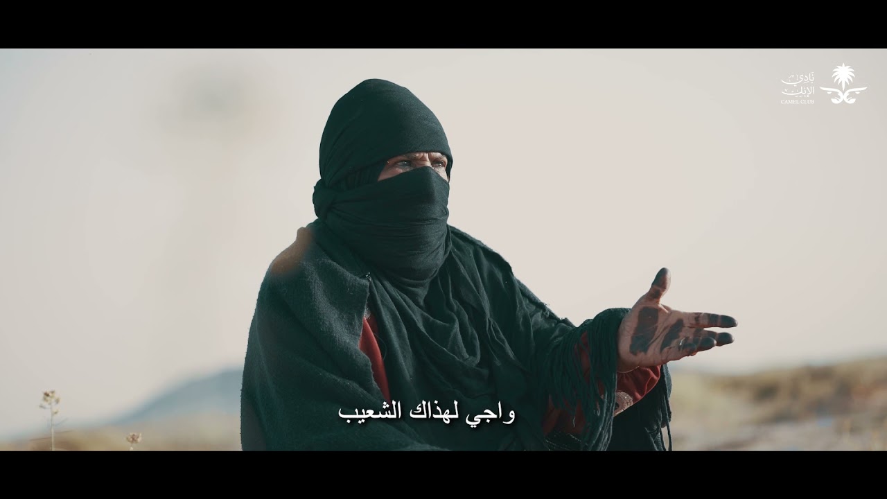 شومة العنزي تسعينية تعيش مع إبلها منذ 30 عاماً. #نادي_الإبل