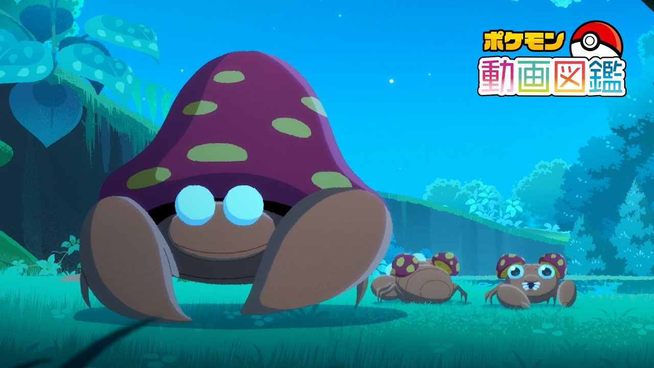 【公式】「ポケモン動画図鑑」No.0047 パラセクト