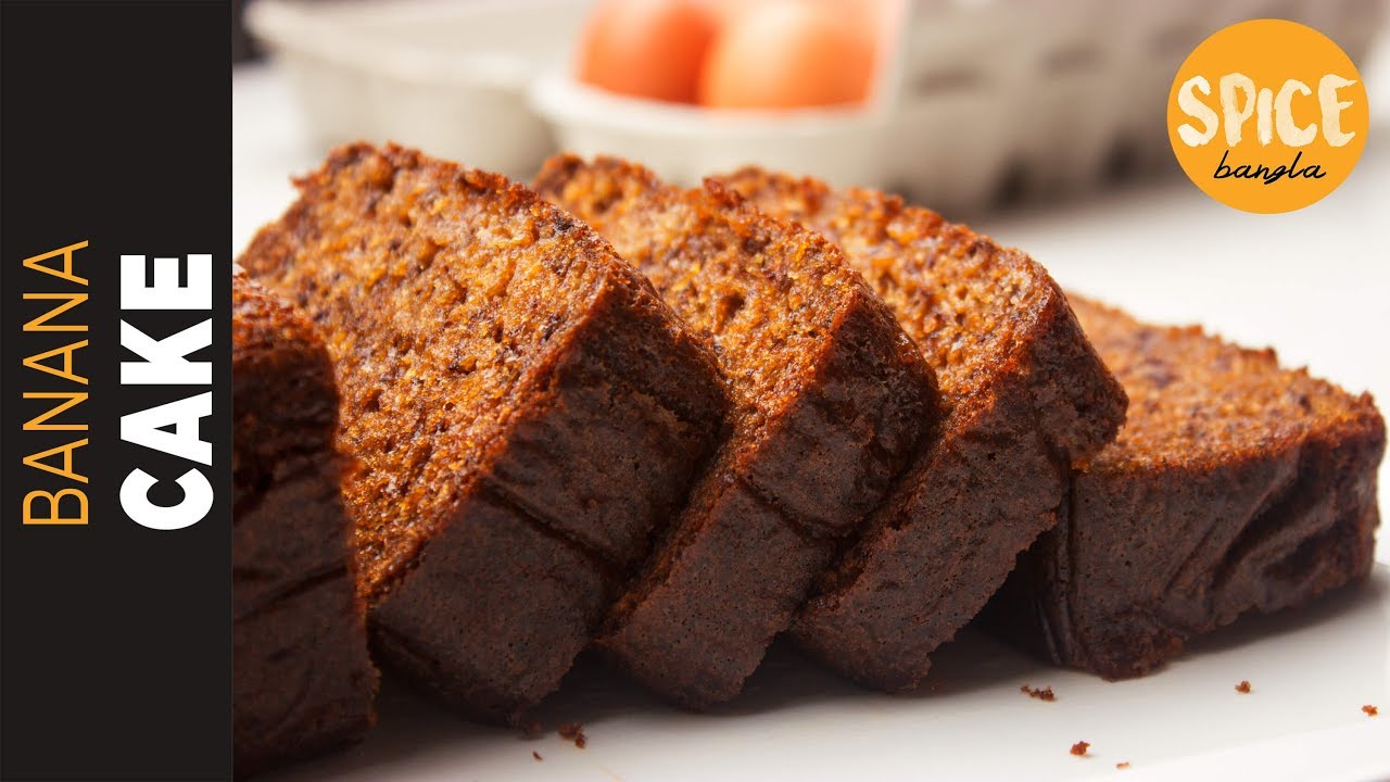 চুলায় তৈরি কলার কেক | বাচ্চাদের টিফিন | Banana Cake Recipe | Banana Loaf | Bangla Cake Recipe