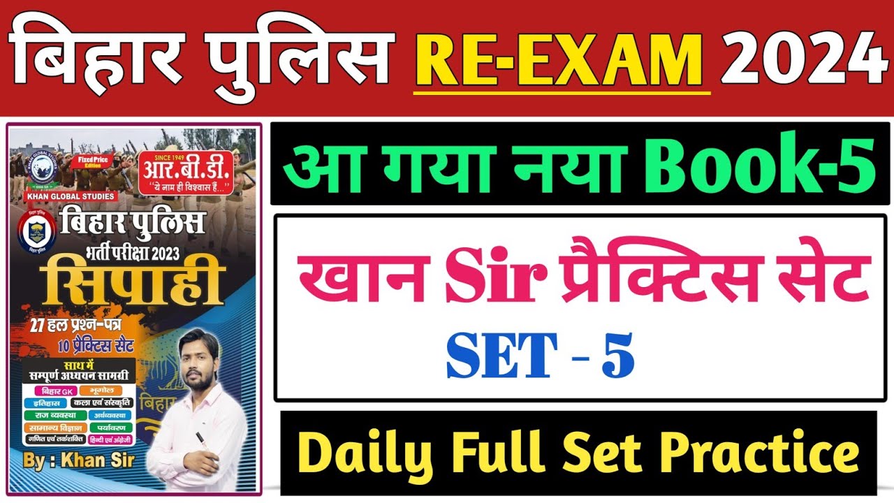 Bihar Police New Khan Sir Practice Set | Set - 05 | Bihar Police New Practice set | Bihar Police Gk