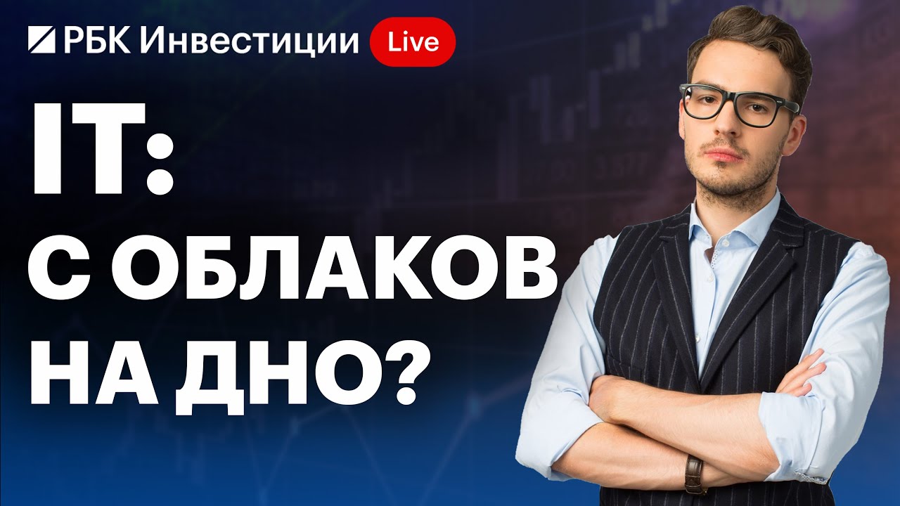 Российский IT-сектор. Импортозамещение, перспективы, выход на другие рынки. Акции Яндекса, Софтлайна