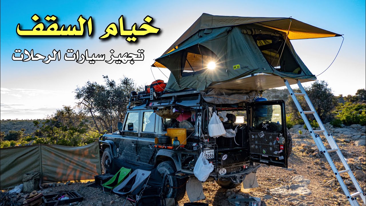 خيام السقف لسيارات الرحلات البرية