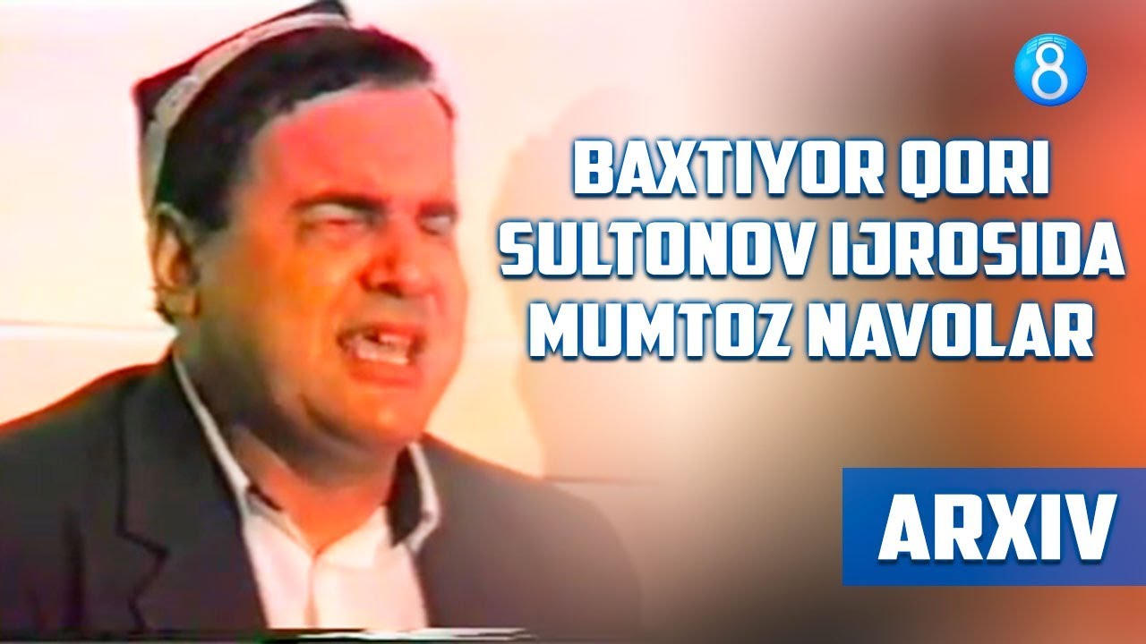 Baxtiyor Qori Sultonov ijrosida mumtoz navolar - ARXIV
