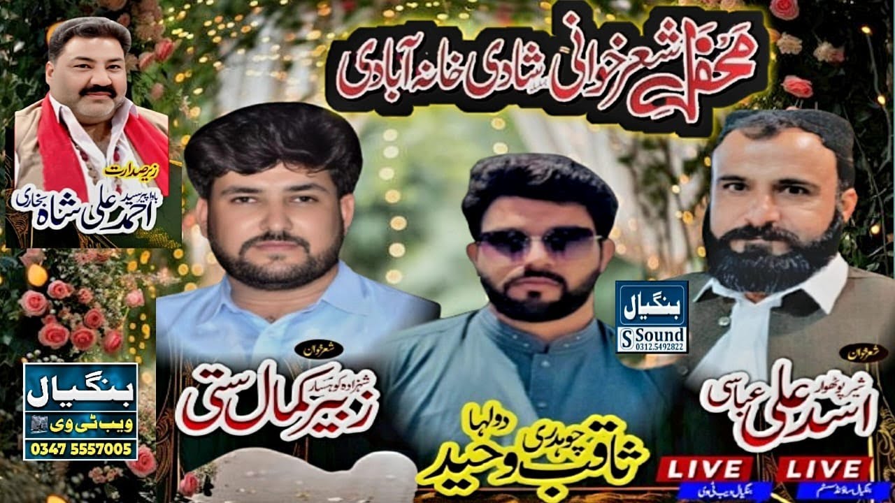 Asad Abassi Vs Zubair Kamal Satti