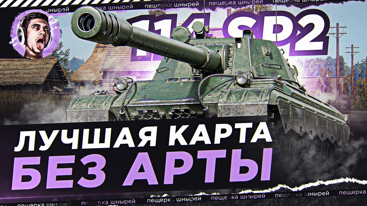 ЭТО ЛУЧШАЯ КАРТА БЕЗ АРТЫ! ● NEAR YOU РАЗНОСИТ ПРОХОРОВКУ