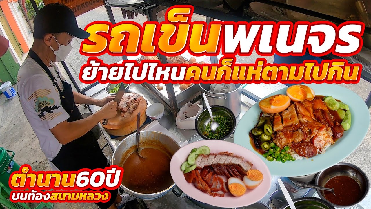 ฝีมือไม่มีตก!! ถึงจะหลบอยู่ในซอยเล็ก หมดไวไปให้ทัน เร่ร่อนมา60ปี ดั้งเดิม อร่อยเด็ดขาดทุกองค์ประกอบ
