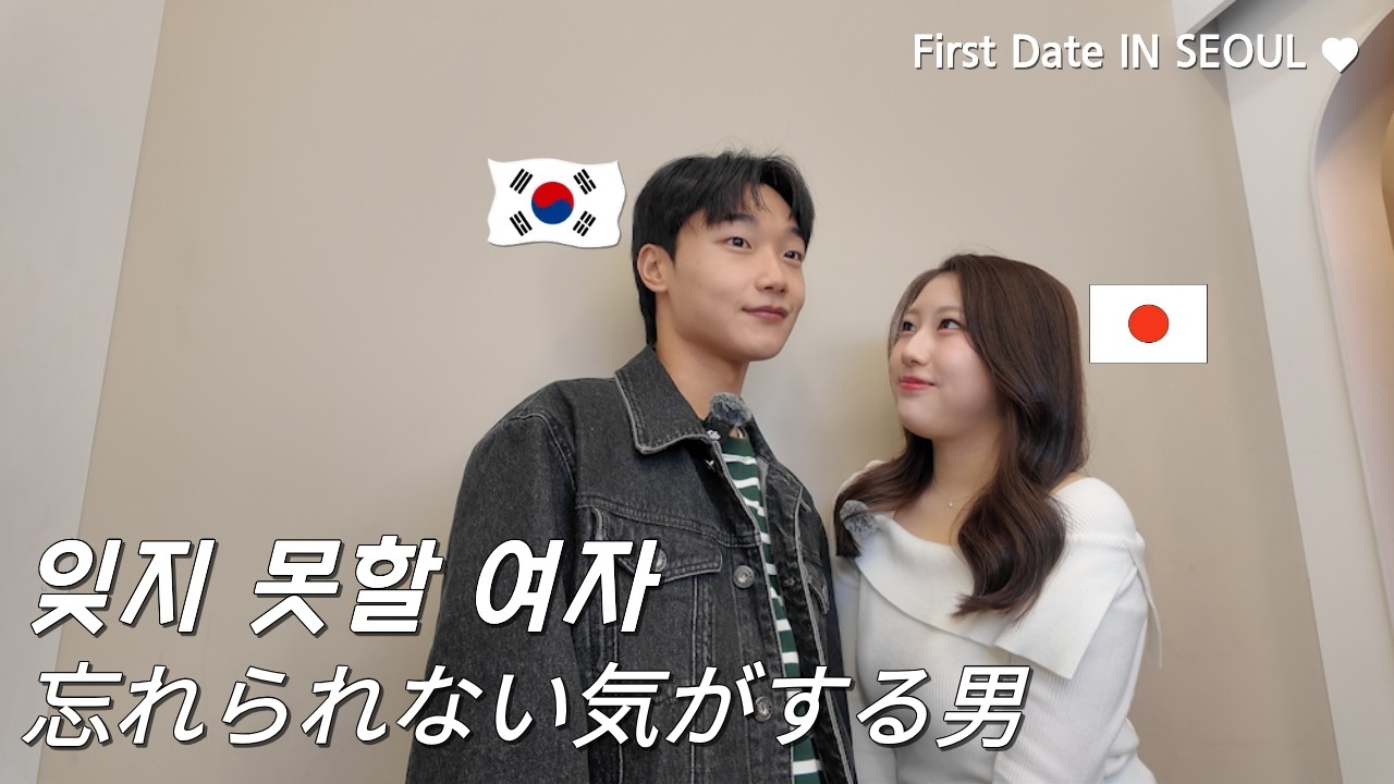 【𝐉𝐏𝐍 𝐒𝐔𝐁】그날 이후, 계속 생각났어 (あの日以来、ずっと考えてた)