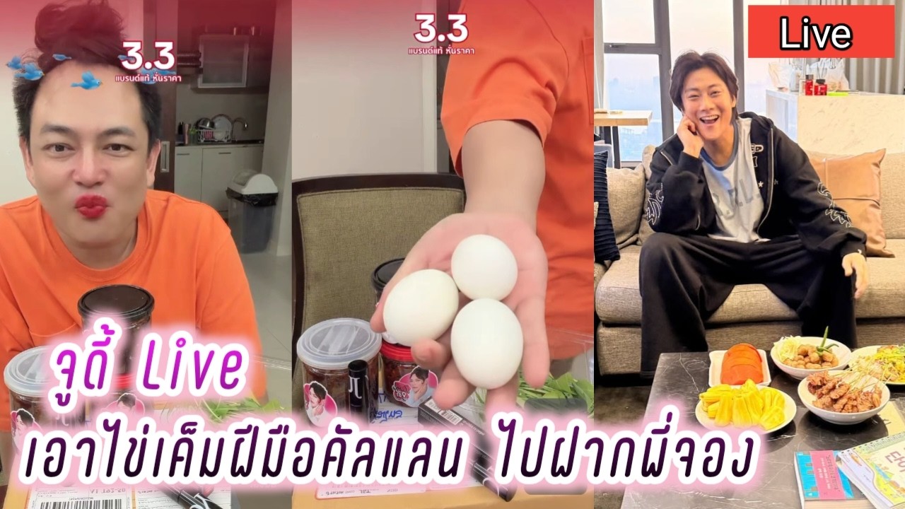 จูดี้ Live เอาไข่เค็มฝีมือคัลแลน ไปฝากพี่จอง🥰 Judy Live