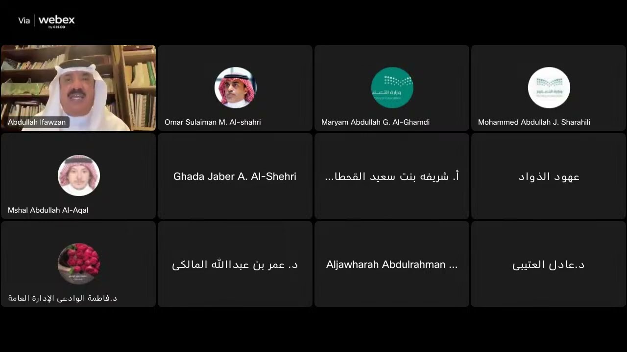 المواطنة الصالحة