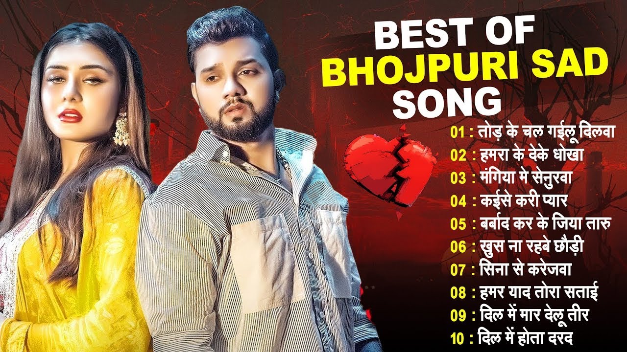 #Trending  Sad Song - पवन सिंह, शिल्पी राज के सैड सांग | Khesari Lal Sad Songs | Bhojpuri Sad Songs