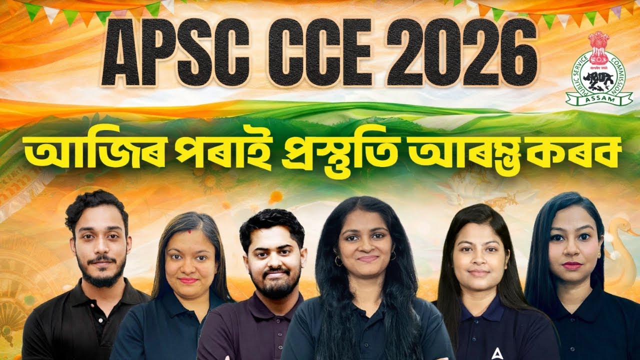APSC CCE 2026 Preparation | APSC CCE 2026 | How to Start Preparing for APSC | ADDA247 NORTHEAST