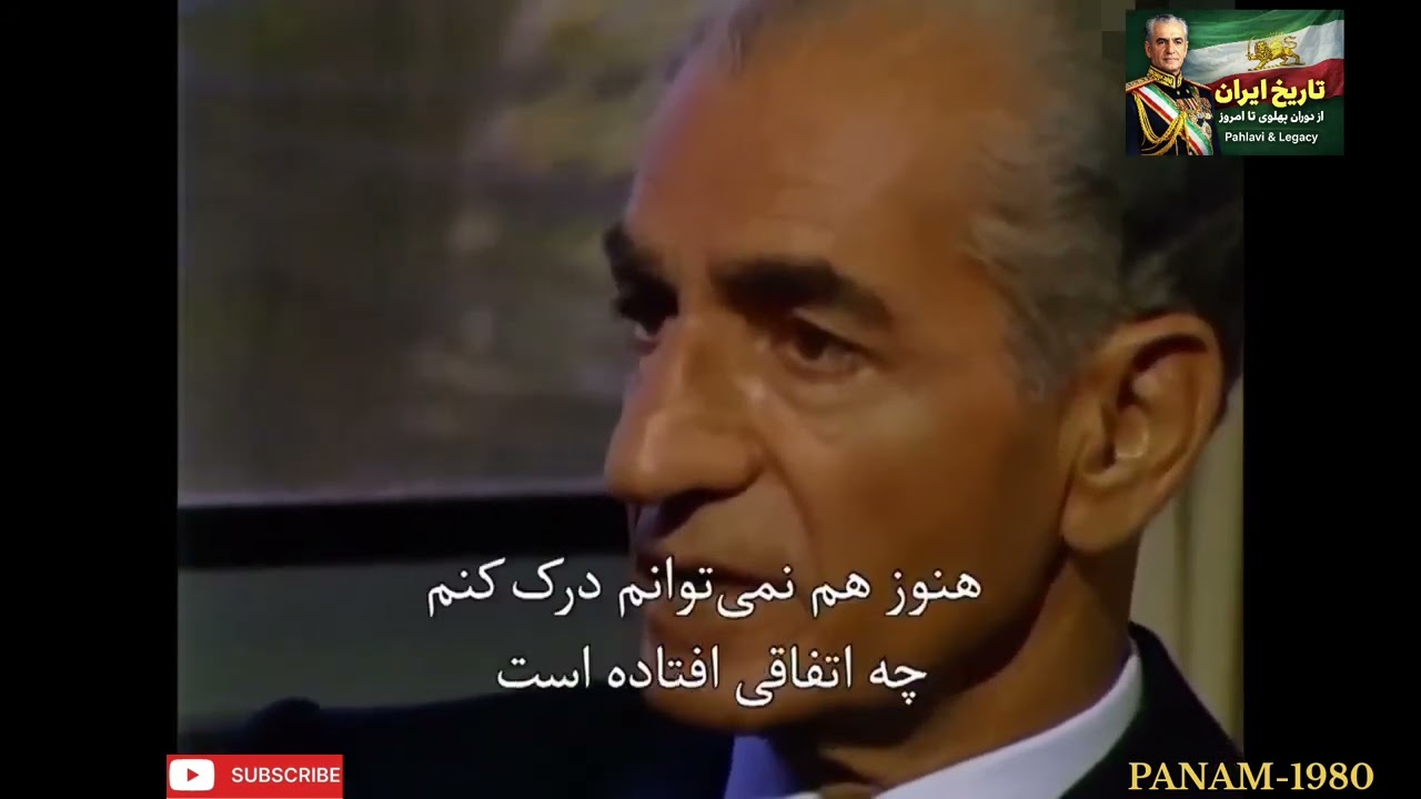 آخرین مصاحبه محمد رضا پهلوی،‌ بعد انقلاب