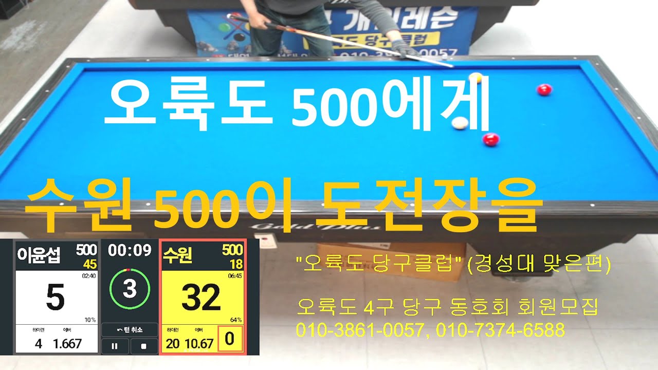 이윤섭500황성구500