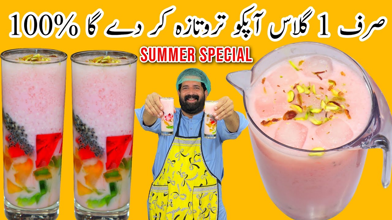 Refreshing Sabudana Drink | Tapioca Drink Recipe | Doodh Ka Sharbat | BaBa Food RRC